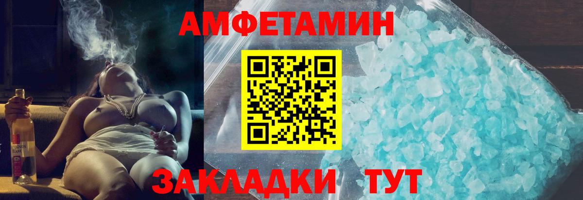 Подольск  Амфетамин Premium  АМФЕТАМИН  Вход с VPN 