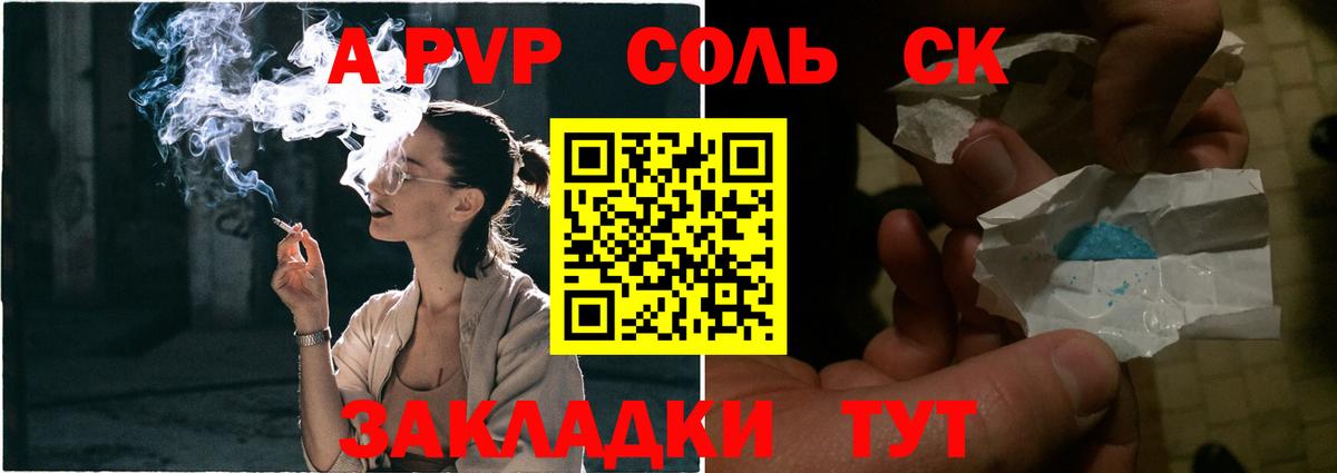 А ПВП VHQ  дарнет шоп  Подольск  Вход с VPN  Alfa_PVP крисы CK 