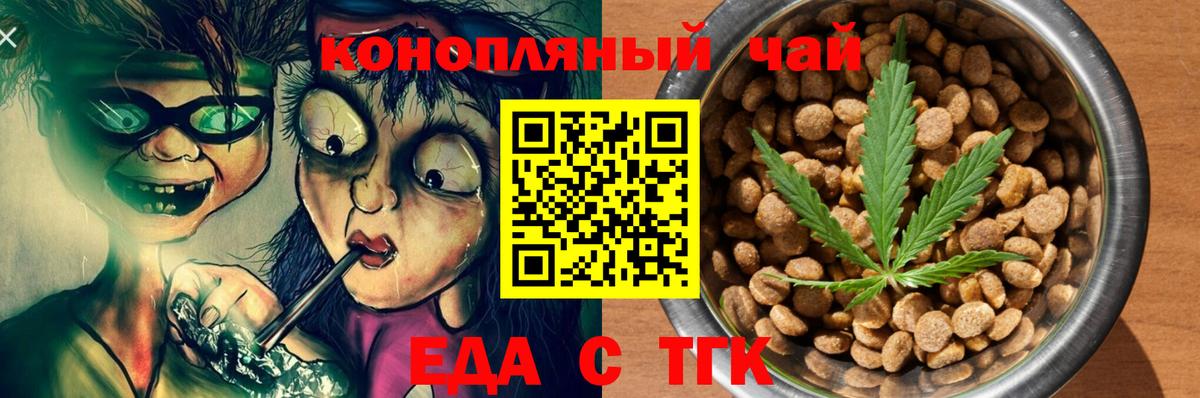 Подольск  Cannafood марихуана  Вход с VPN 