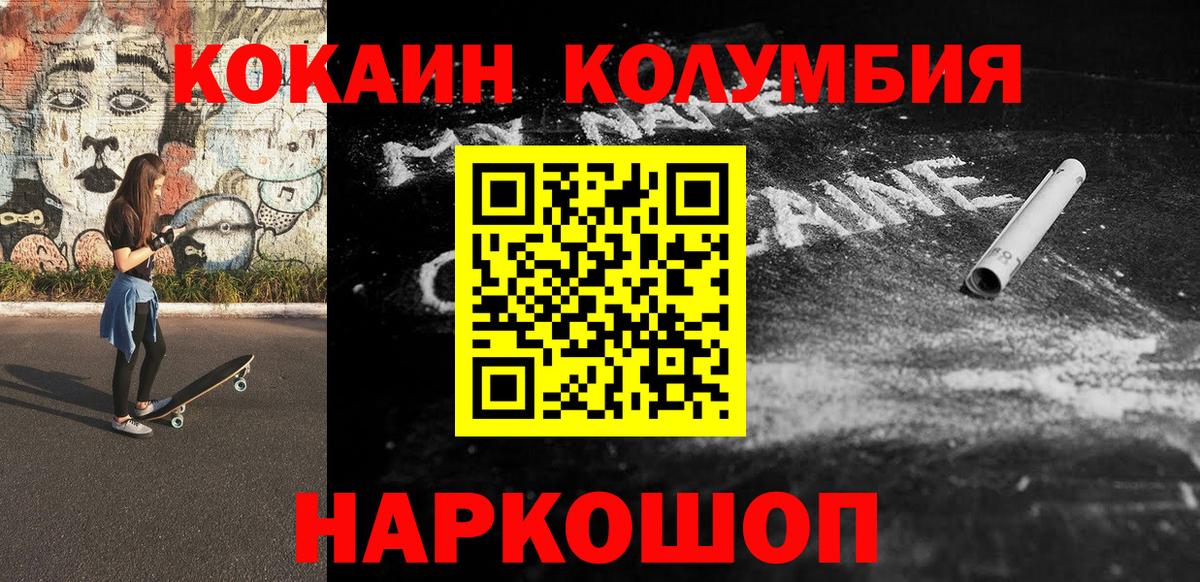COCAIN Перу Подольск