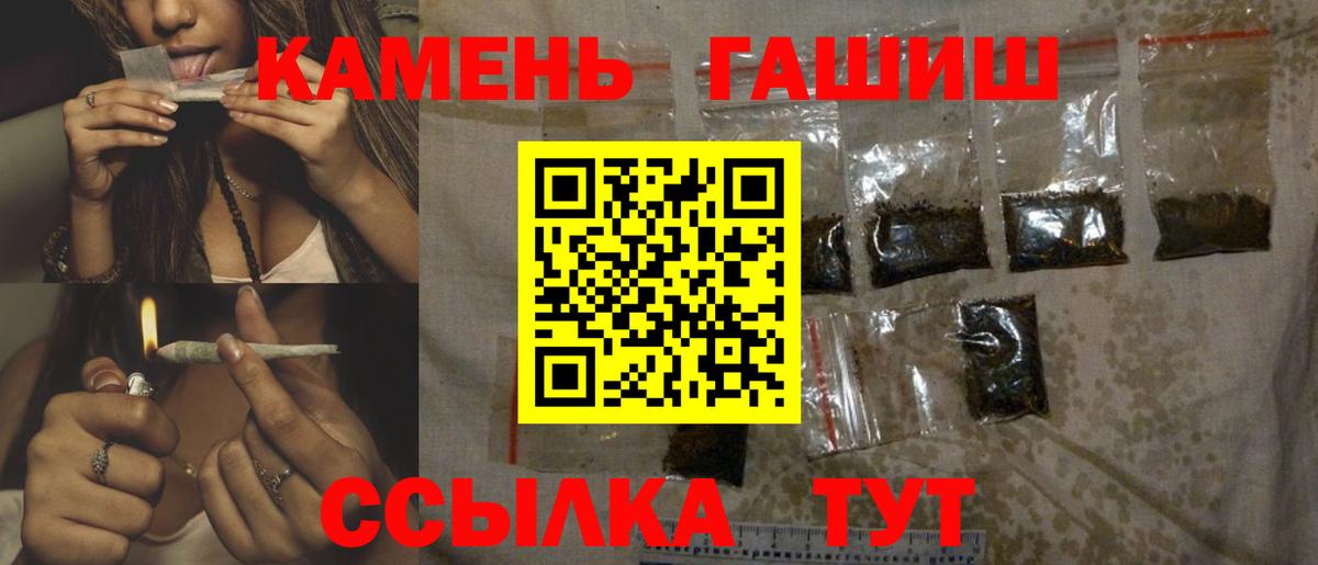 наркота  ГАШИШ hashish  Вход с VPN  ГАШИШ  Подольск  ГАШИШ гашик 