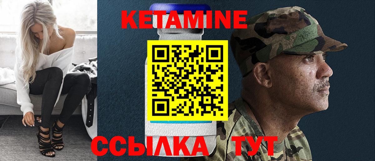 КЕТАМИН ketamine  Вход с VPN  Подольск 