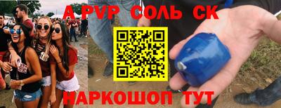 а пвп мука Рузаевка