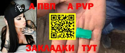 а пвп мука Рузаевка