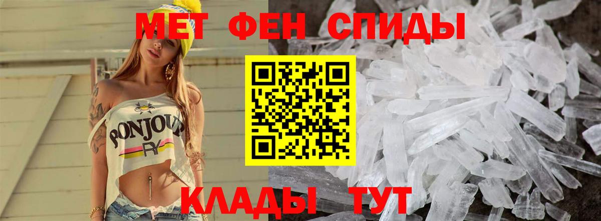 МЕТАМФЕТАМИН мет  Вход с VPN  Подольск  МЕТАМФЕТАМИН мет 