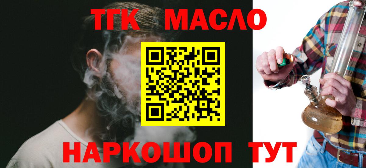 Подольск  где купить наркоту  Вход с VPN  Дистиллят ТГК THC oil 